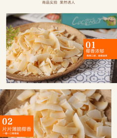 海南特產椰子肉片120gx3盒品香園食品休閑零食海南椰子肉片小吃小袋裝