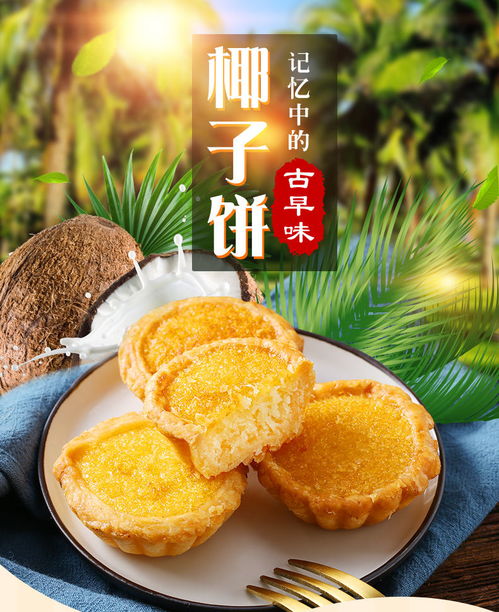 廈門餡餅椰子餅整箱零食美食廈門特產蛋黃酥小吃好吃的糕點心