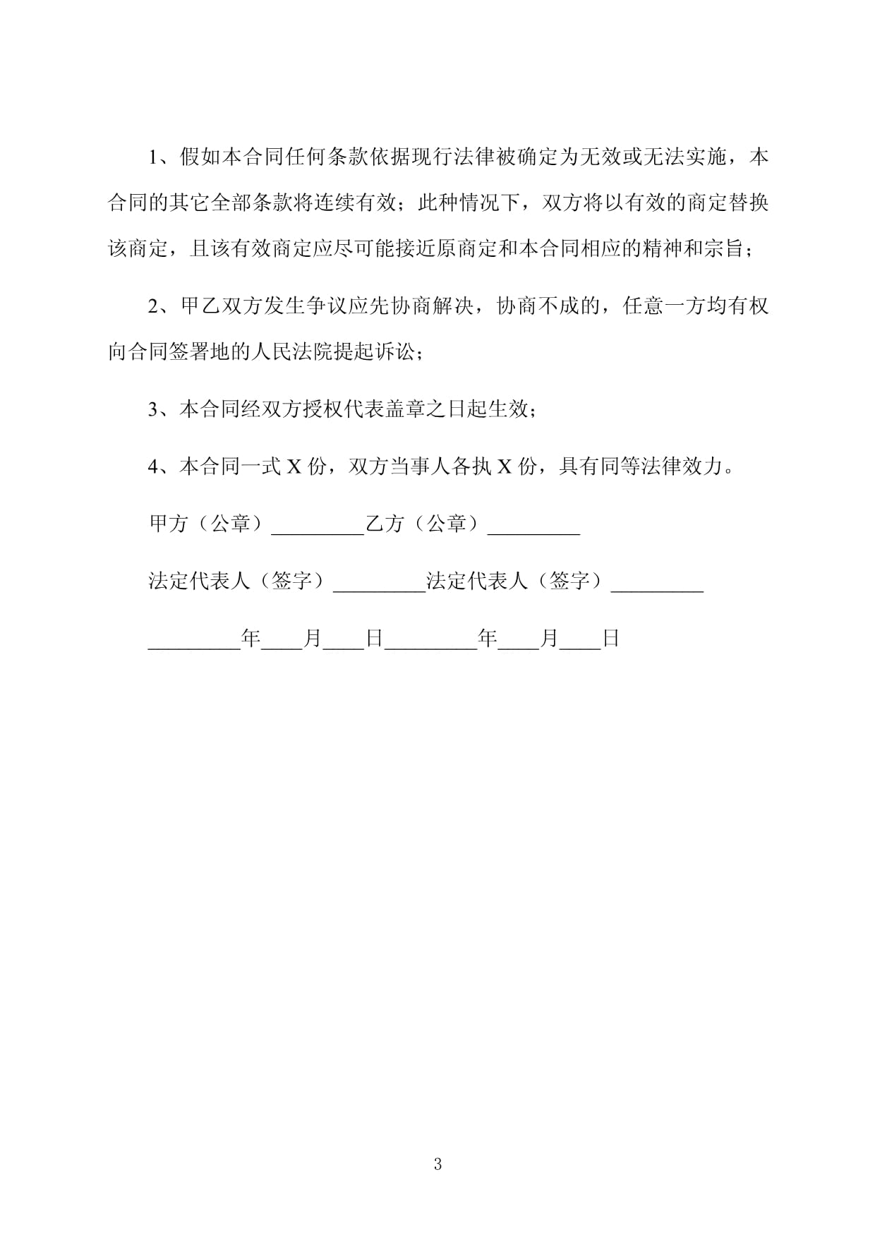 公司項(xiàng)目技術(shù)咨詢服務(wù)協(xié)議書