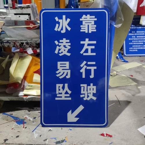 工廠直銷定制廣告標(biāo)志路牌指示牌標(biāo)識(shí)牌 道路交通施工鋁板反光膜，打造高品質(zhì)路牌
