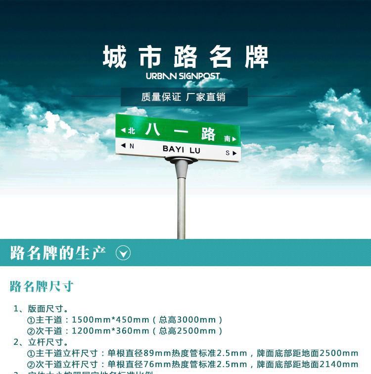 益陽交通標(biāo)志牌 按標(biāo)準(zhǔn)生產(chǎn)，確保道路指引清晰安全