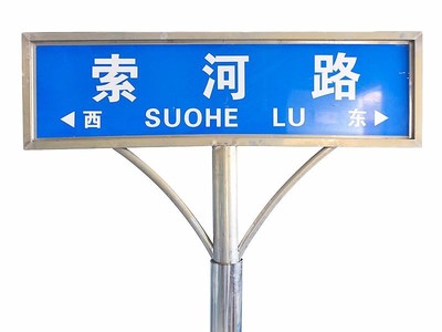 汕頭廣告導(dǎo)向牌燈箱 廠家供應(yīng)，引領(lǐng)城市交通指路新風(fēng)尚